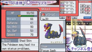 【ポケモンHGSS】もはやどんなポケモンでも金ケイトにたどり着くようになった（ハブネーク編～）【Battle Hall】【概要欄見て!!】