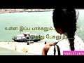 Unna Ipa Paakanum Whatsapp Status