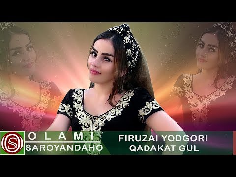 Фирузаи Ёдгори - Кадакат Гул | Firuzai Yodgori - Qadat Gul