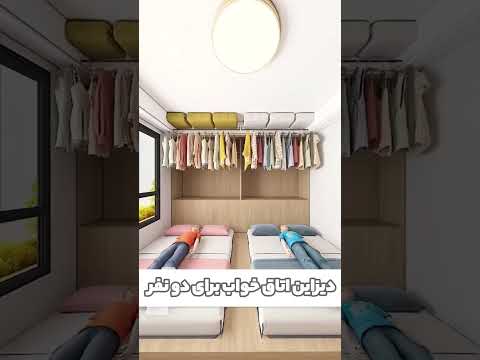 دیزاین اتاق خواب کوچیک اما جادار