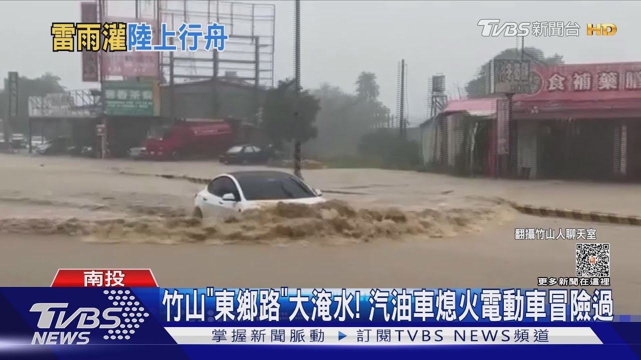 竹「東鄉路」大淹水! 汽油車熄火 電動車冒險過