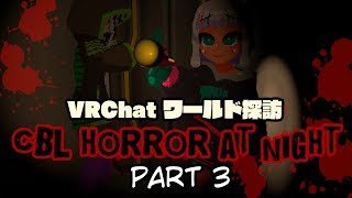 VRChatワールド探訪「CBL horror at night」Part3/3