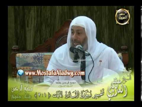  تفسير سورة المائدة الايات من 1  2 لقاء الجمعه 25 4 2013 من مجمع الرحمن بطلخا 