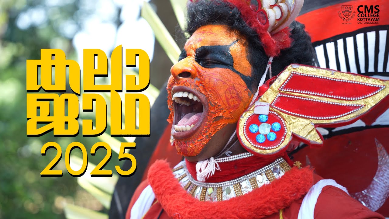 കലാജാഥ 2025 | CMS College Kottayam | 4K