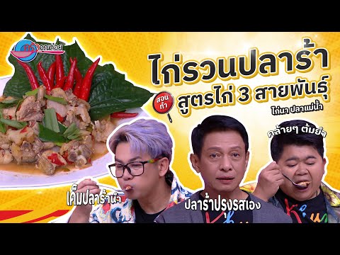 คลิกเพื่อดูคลิปวิดีโอ
