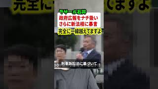 Download lagu Lars Ishii completely crosses the line in speech!! Met with massive backlash online #News #Politi... mp3