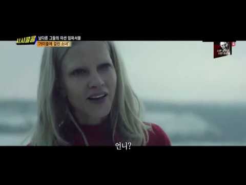 출발 비디오여행181125,인어전설, 거미줄에 걸린 소녀, 미스터 앤 미스터 대디