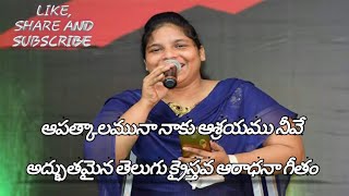 Aapathkalamuna