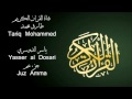   ياسر الدوسري جزء عم Yasser al Dosari Juz Amma Full HD     