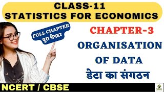 Organisation of Data Full Chapter Discussion I Statistics For Economics | Chapter 3 #statistics