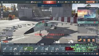 [Warthunder]隙間産業的配信　参加歓迎