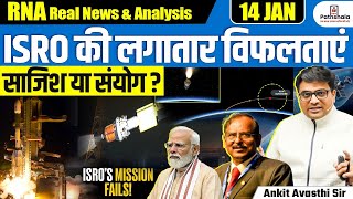 Back-to-Back PSLV Failures? ISRO Faces a Tough Phase | 16 Satellites Lost | By Ankit Sir