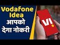🌐 Vodafone Idea and Apna Offer Job Opportunities Abroad! Your Gateway to International Careers! 🌍📈