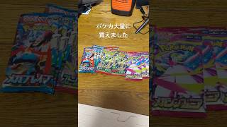 #shorts #ポケモン #ポケモンgo #ポケモンカード #ポケポケ #ポケカ