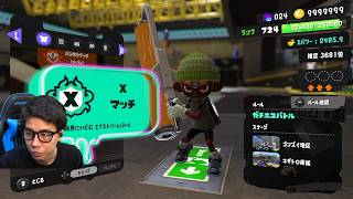 XP3000にいきたい男の絶対にガチギレしないXマッチ【スプラトゥーン3】