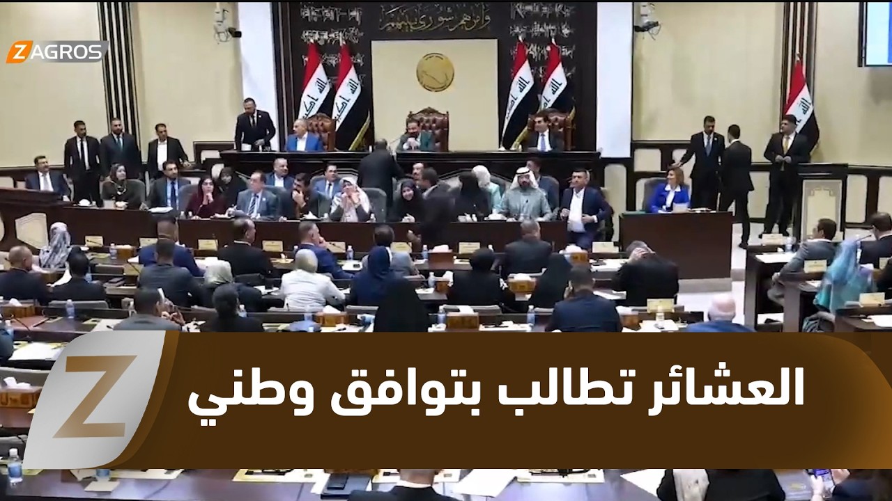 فيديو | بابل.. العشائر تطالب بتوافق وطني وإنهاء الفراغ الدستوري