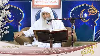 تفسير الربانيين ـ سورة المائدة ( 22 ) الآيات (67-69)  تاريخ 28 5 2023