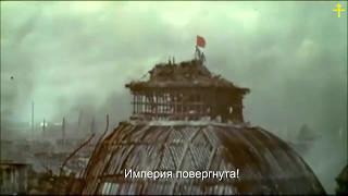 Sabaton - Attero Dominatus (русские субтитры)