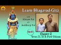 Ep 47 Ch 2 Verses 71 72 Pūrti Vākyam Learn Bhagavad Gītā With Ishaan Pai Kuldeep Pai