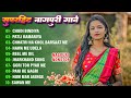 New Nagpuri Nonstop Dj Song 2025 DJ Remix Non Stop Nagpuri Songs Nagpuri Dj Remix 2025