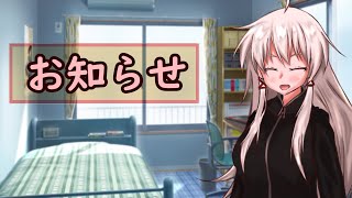 お知らせ、質問募集