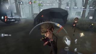 【Identity V】Survivor #029 泥棒4人VS 道化師 3Win