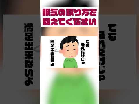 【お悩み】眠気を取る方法を教えてください【天心らん】#shorts