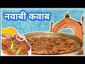 Galawati Kabab गलौटी कबाब Galouti Kabab Recipe Kebab Recipe Lucknow Kebab