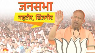 Live: UP CM Yogi Adityanath Addresses Public Meeting in Nehtaur, Bijnor ...