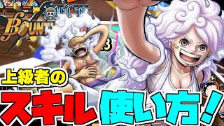スキルを上手く使えばこいつ最強でしたｗｗｗ【バウンティラッシュ】【ワンピース】【onepiece】【バウンティ】【リーグ立ち回り】【PC】