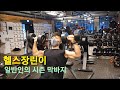 [짬내서만든영상1] 2021 첫 목표 기록(보디빌딩 시합 , 바디프로필)일반인의 스스로의 모티베이션