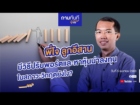 คลิกเพื่อดูคลิปวิดีโอ