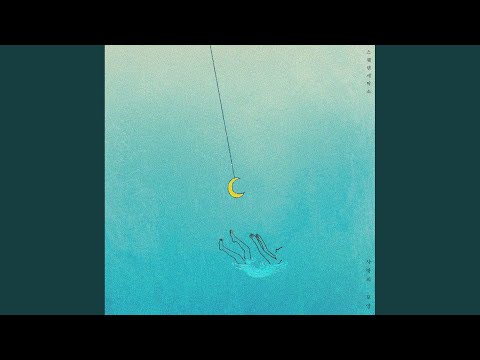 Video thumbnail for 사랑 (my universe)