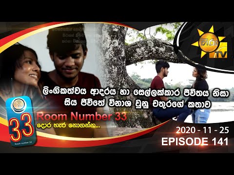 Hiru TV