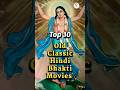 Top 10 Old Classic Hindi Bhakti Movies Hindu God Movies Bollywood Trending Youtubeshorts God
