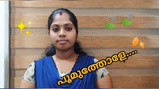 poomuthole | joseph| Niranj suresh