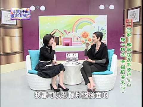 非讀Book臺南愛讀冊第72集(1)