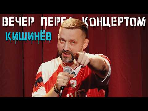 Ruslan Belyi "Evening Before the Concert #5 / Chisinau"