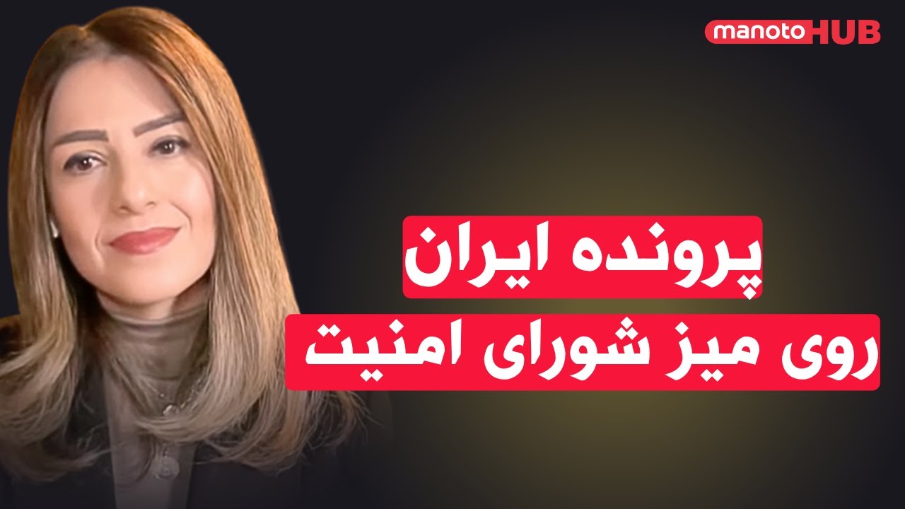 چرا اروپایی‌ها دوباره می‌خواهند پرونده جمهوری اسلامی را به شورای امنیت ببر?