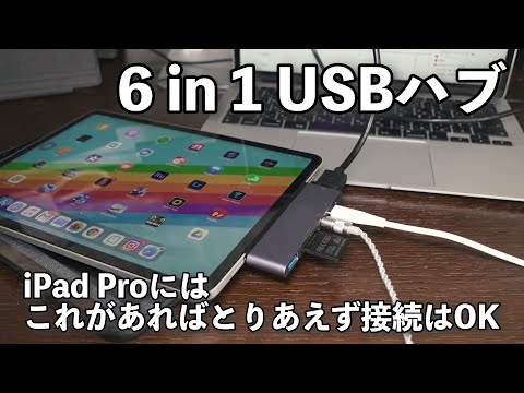 iPad を PC に接続する: これがどのように機能するか (手順)