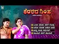 Keralida Simha Kannada Movie Songs Video Jukebox Dr Rajkumar Saritha Sathyam