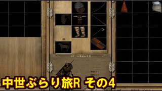 【Mount＆Blade：Warband実況】中世ぶらり旅R その4
