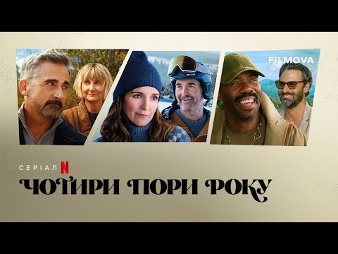 Український дубльований трейлер