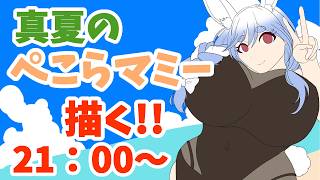ちょっとセクシーなぺこらマミーを最高画力で描く!! #ぺこらーと #兎田ぺこら#ホロライブ  #イラスト