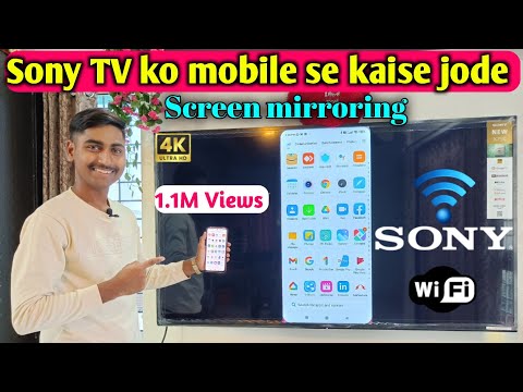 Sony led tv ko mobile se kaise connect kare⚡Sony led tv wifi kaise jode⚡Sony tv screen mirroring