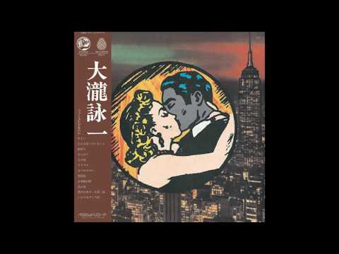 Eiichi Ohtaki -  大瀧詠一ファースト (1972) FULL ALBUM