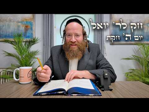 Chok L'Yisroel: Chukas-Balak, Day 5 | R' Yoel Lebovits (Ep. 233)