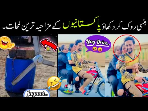 Most Funny Moments Of Pakistani People 😆🤣-part:-181 | pakistani funny video 