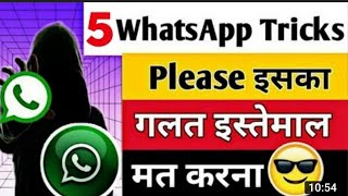 Top 5 Secret Whatsapp Tips & Tricks ‼ कोई नहीं बताएगा ❓ Hidden WhatsApp Features 2022  #whatsapp