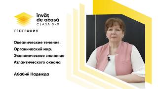 "Органический мир. Экономическое значение Атлантического океана"
